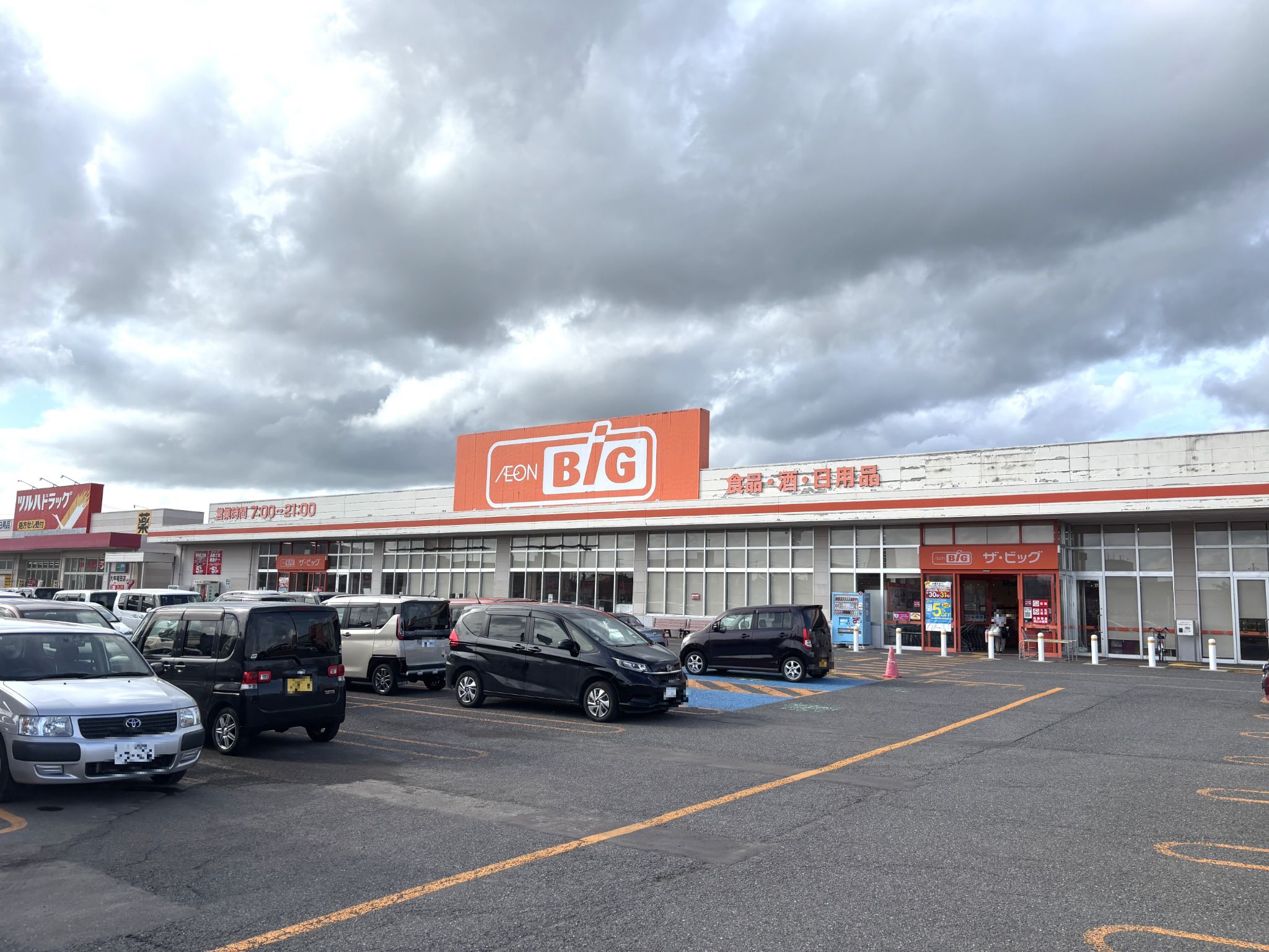ザ・ビッグ大曲福田店